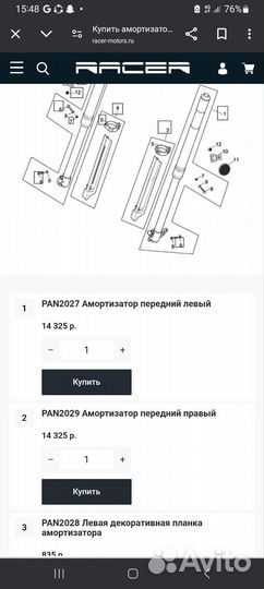 Запчасти на пантера 250