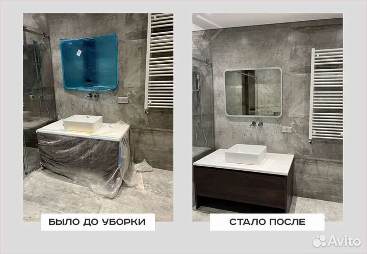 Клининг, уборка, химчистка мебели