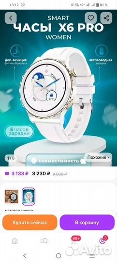 Женские смарт часы SMART Watch