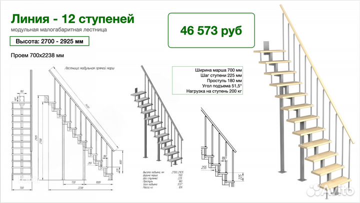 Деревянная модульная лестница на мeтaллoкaркасе