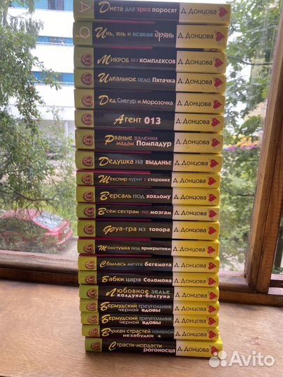 Книги Дарьи Донцовой