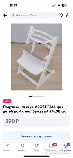 Стульчик для кормления растущий