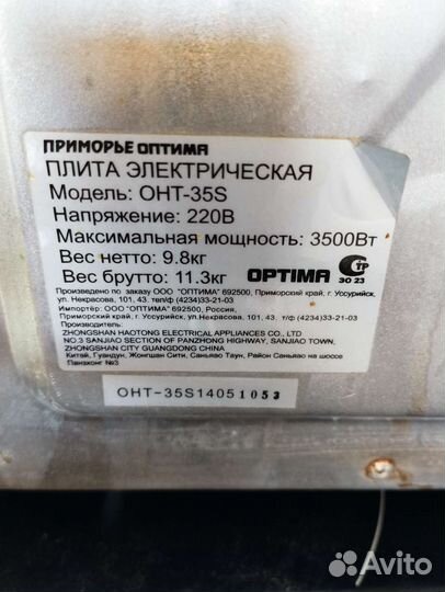 Мини печь духовка электрическая плита