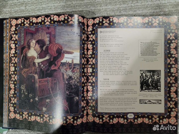 Книга сонеты. Уильям Шекспир