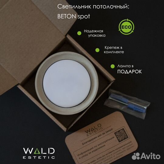 Светильник потолочный светодиодный из бетона