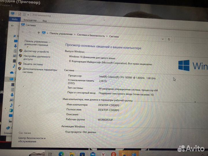 Ноутбук HP Povilion 7262NGW