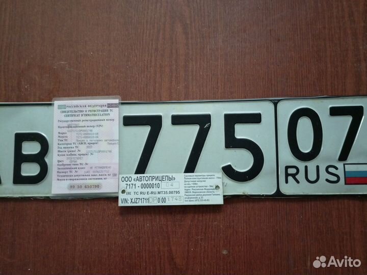 Бумаги и железо
