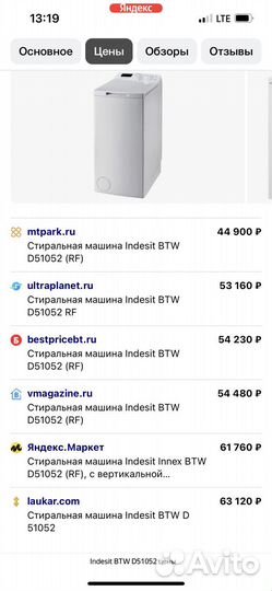 Стиральная машина Indesit BTW D51052 (RF)