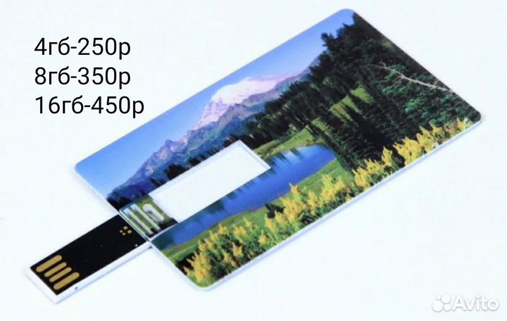 USB флешка 4,8,16,21гб Новые