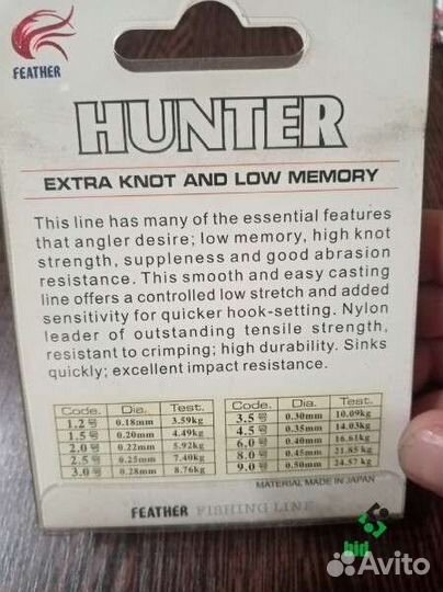 Леска Feather (Hunter 150m ; Carp Special 125m.)
