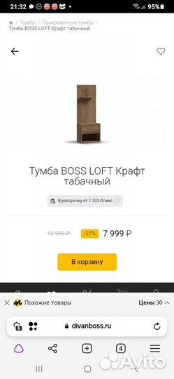 Пробам 2 тумбы