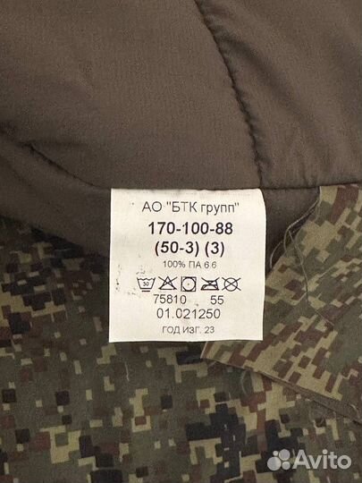 Бушлат/ватники/зимняя форма вкпо