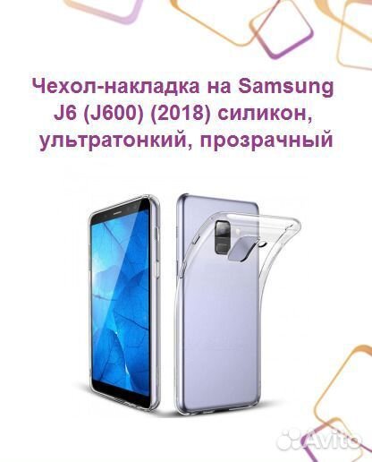 Чехол-накладка на samsung J6 (J600) (2018) силикон