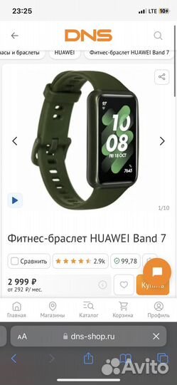 Huawei band 7