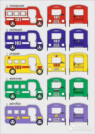 Машинка пожарная уличная