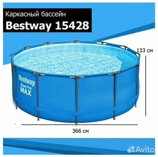 Каркасный бассейн bestwaysteelpromax15428