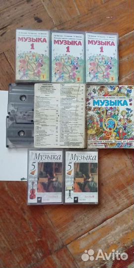 Аудиокассеты с классикой и нар, муз