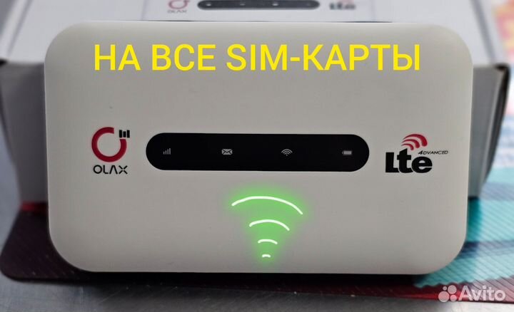 Карманный роутер