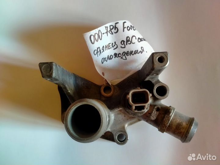 Ford Fusion Фланец системы охлаждения