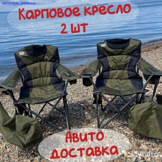 2шт Кресло с термо-карманом опт (Арт.90575)