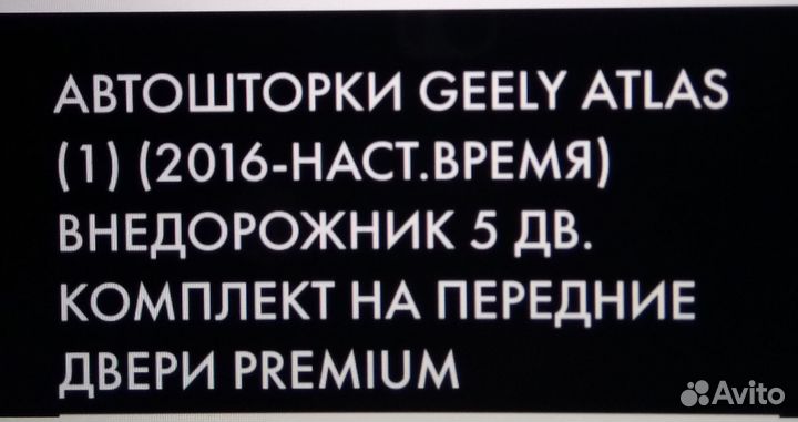 Шторки на окна автомобиля