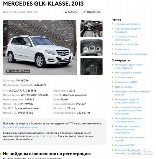 Mercedes-Benz GLK-класс 2.0 AT, 2013, 183 967 км