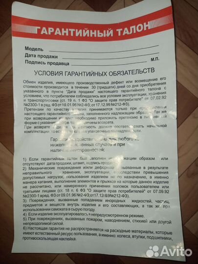 Самокат