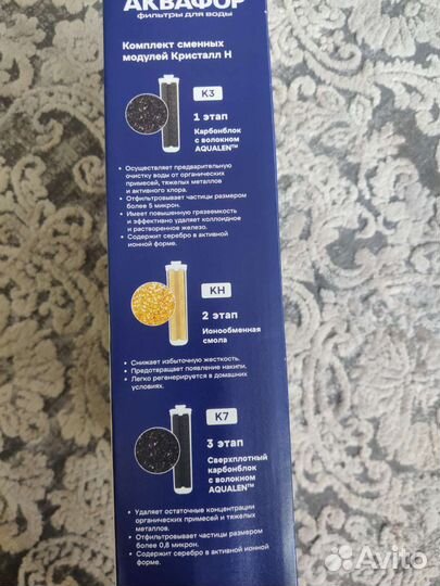 Фильтр для воды аквафор кристалл