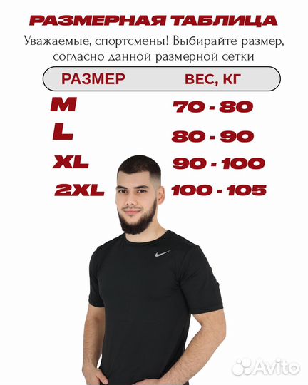 Рашгард 5 в 1 nike