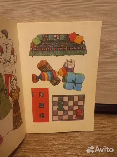 З. Костюшина. Ромашка. Сборник - 1985 год