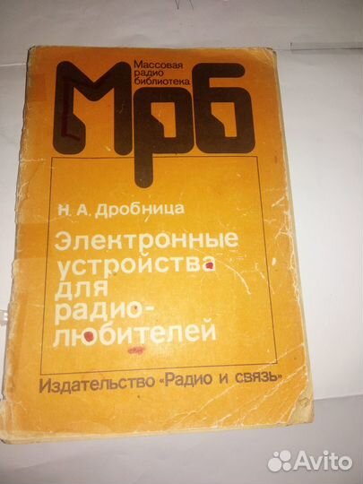 Электронные устройства для радио-любителей