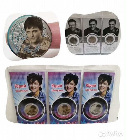 Монета памятная 25р Ю. Шатунов в блистере