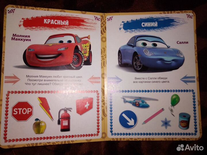 Яркая книжка, можно на Обмен