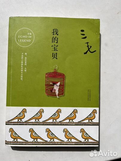 Книги на китайском языке