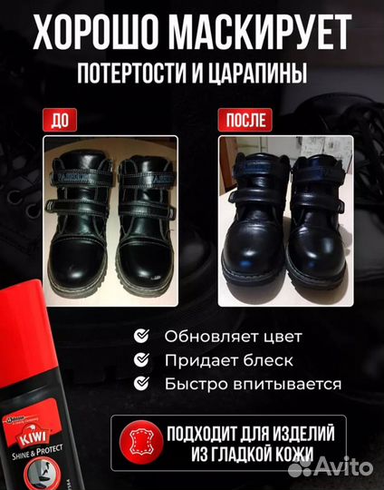 Крем для обуви