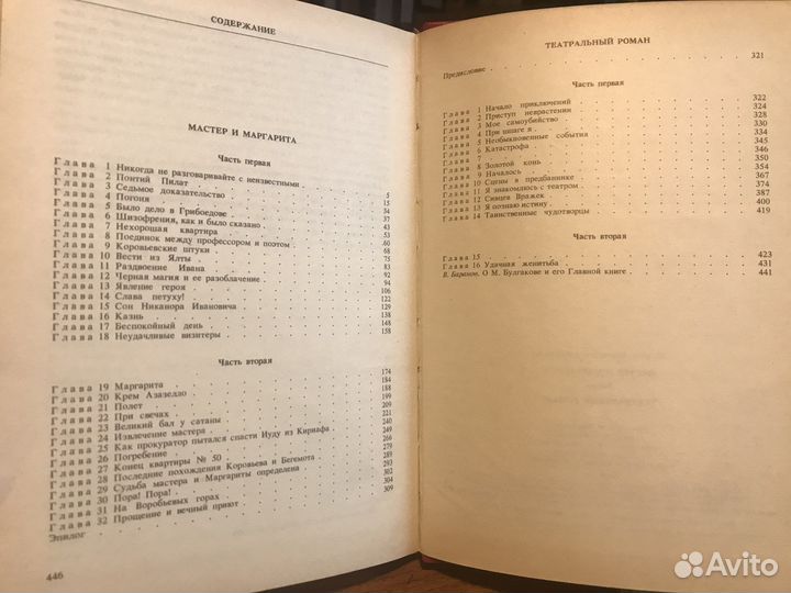 Художественная литература