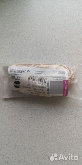 Бандаж, воротник для младенцев