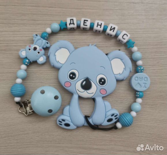 Держатель для соски, булавка от сглаза, брелок име