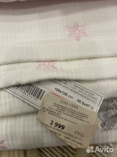 Покрывала Zara Home Kids новые