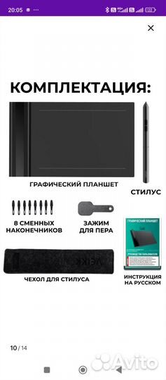 Графический планшет Vitec