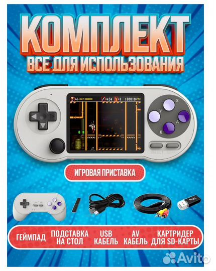 Игровая консоль Data Frog SF2000 8000 игр 16bit