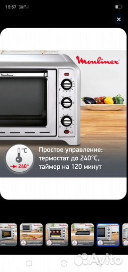 Мини-печь Moulinex Optimo OX464E32