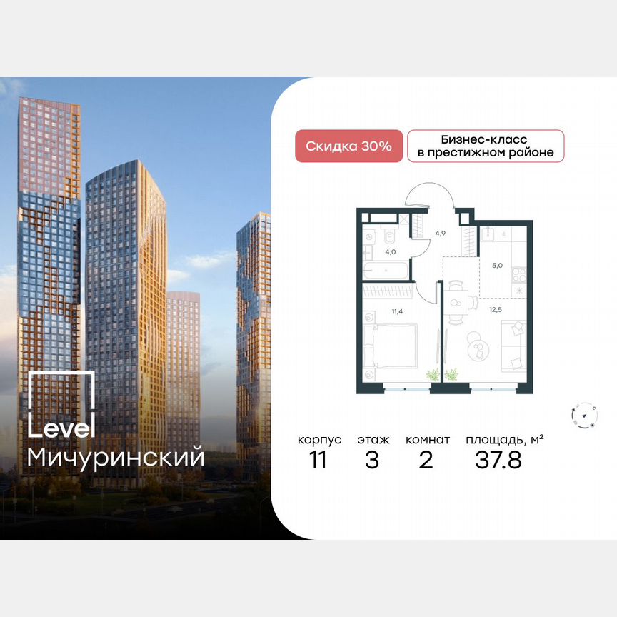 2-к. квартира, 37,8 м², 3/24 эт.