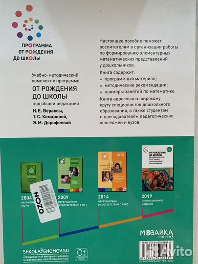 Методическое пособие