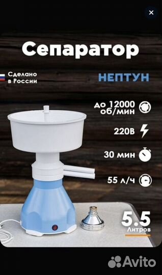 Сепаратор для молока электрический