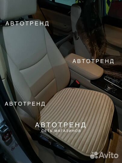 Накидки на сидения в авто - От жары