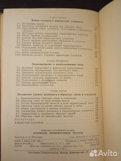 Советское радио. Цена за три книги