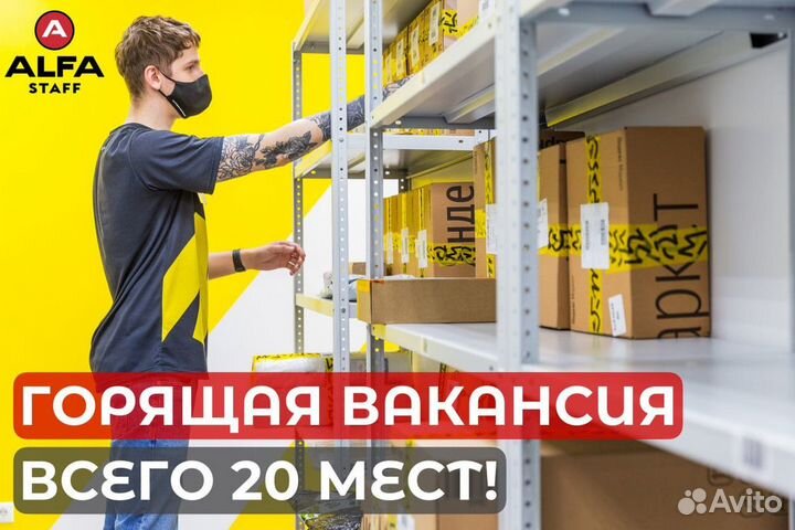 Вахта с проживанием