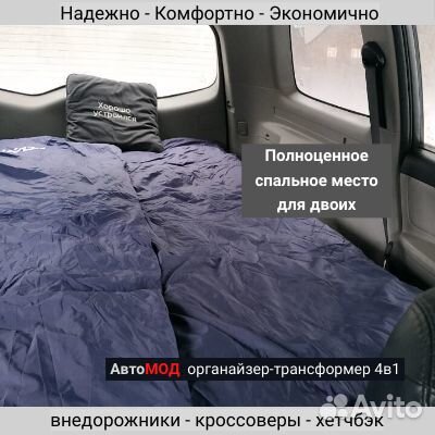 Автоспальник складной 4в1 Джипы, Кроссоверы