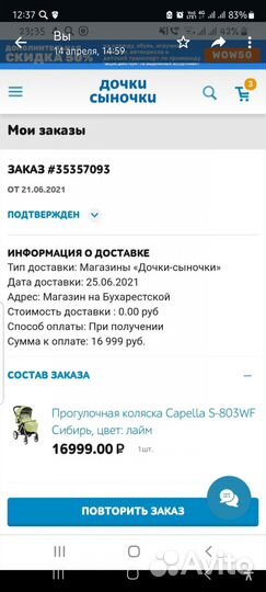 Прогулочная коляска Capella Сибирь S-803WF